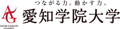 愛知学院大学