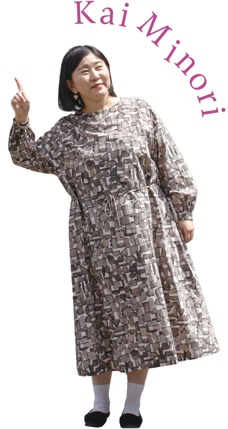 甲斐みのり